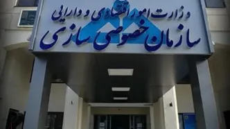 فروش ۲۲۰۰ میلیارد از دارایی مازاد دولت