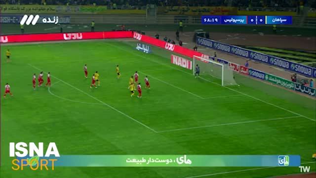 گل زیبای سپاهان به پرسپولیس /فیلم