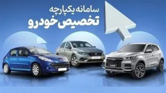 سورپرایز پایان سال بهمن موتور برای متقاضیان دیگنیتی و فیدلیتی | فقط تا شنبه ۱۲ اسفندماه فرصت دارید | عیدی بهمن موتور برای مشتریانش