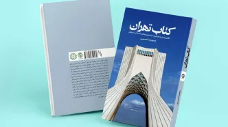 چطور این کتاب ارزشمند به دست ضایعاتی ها افتاد/سخنگوی شورای شهر توضیح داد