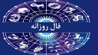 طالع‌بینی بخت و اقبال با فال ابجد 21 فروردین 1403 | رقص حروف ابجد با نام مامان‌