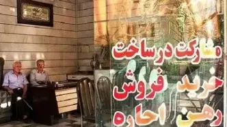 ثبت نام مستاجران در سامانه املاک الزامی شد