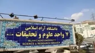 اعضای هیات علمی دانشگاه آزاد در میان پژوهشگران پراستناد حوزه علوم انسانی قرار گرفتند