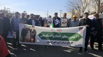 حضور شکوهمند کارکنان ذوب آهن اصفهان در مراسم بزرگداشت چهل و پنجمین سالگرد پیروزی انقلاب اسلامی در میدان امام اصفهان