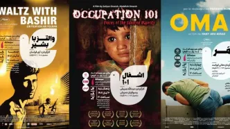 نمایش سه فیلم درباره فلسطین در خانه هنرمندان