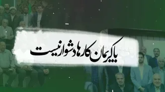 نخستین گردهمایی خیرین هیئت در مشهد برگزار می‌شود