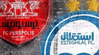 عرضه سهام استقلال و پرسپولیس در روز ۱۲ دی