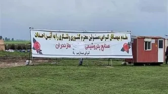 وزارت نفت موافقتنامه خود برای احداث "پتروشیمی میانکاله" را ابطال کرد