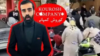 خبر کلاهبرداری کوروش کمپانی، جهانی شد!