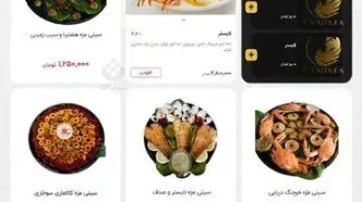 (عکس) غذاهای حرام گوشت از اسنپ فود حذف شد