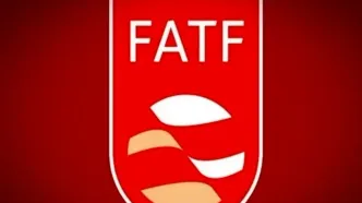حذف نام ایران از ذیل توصیه شماره هفت FATF حذف شد
