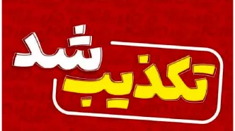 کشف لاشه هواپیما در ساوجبلاغ تکذیب شد