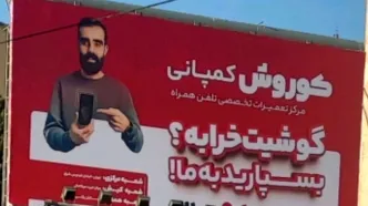 خبر کلاهبرداری کوروش کمپانی، جهانی شد