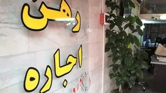 دو خوابه‌های ارزان قیمت جنوب تهران / با ۳۵۰ میلیون می‌توان آپارتمان پارکینگ‌دار اجاره کرد؟