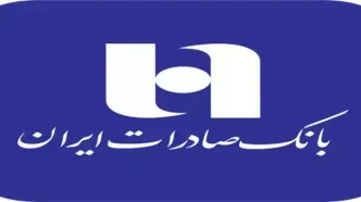 بانک صادرات با هلدینگ پتروپالایش اصفهان قرار است همکاری کند.