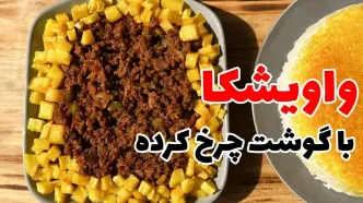 هنرنمایی یک زوج روستایی آذربایجانی در پخت واویشکا با دو دل بزرگ گاو | فیلم