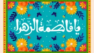 تاریخ روز مادر ۱۴۰۲، روز زن و ولادت حضرت فاطمه زهرا (س)