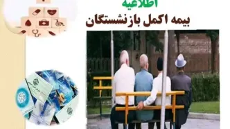 پاسخ به پرسش‌های متداول بیمه تکمیلی بازنشستگان صندوق بازنشستگی کشوری توسط بیمه ملت+جدول سقف تعهدات