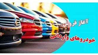 بهمن موتور اتش مالش زد | آخرین فرصت برای ثبت نام برای بزرگ ترین فروش فوری خودرو مدیران خودرو