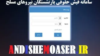 حقوق بازنشستگان نیروهای مسلح چقدر افزایش پیدا می کند؟ / همسان‌سازی حقوق بازنشستگان تا ۹۰ درصد حقوق شاغلان