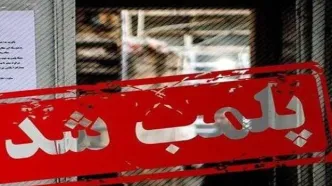 ۷ مرکز زیبایی و پزشکی غیرمجاز در اهواز پلمب شد