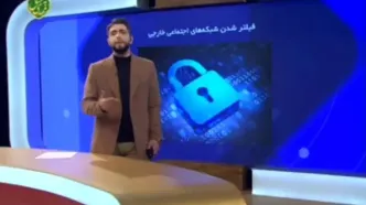 (ویدئو) انتقاد جالب مجری صداوسیما از مصوبه جدید برای فیلترشکن‌ها
