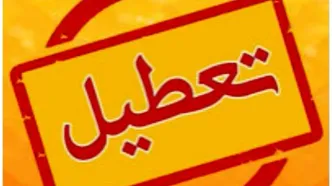 این مدارس چهارمحال و بختیاری برای فردا مجازی شد