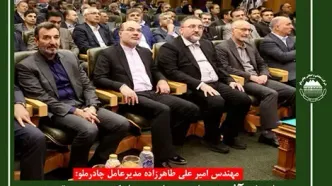 افزایش بهره وری رمز موفقیت چادرملو