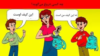 تست هوش | کدوم پسربچه چاقوکشه؟