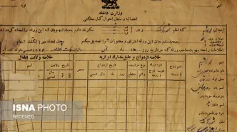 صاحبان اولین شناسنامه‌ها در کردستان چه کسانی بودند؟