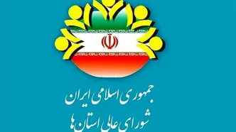 انتخابات پرحاشیه شورای عالی استان‌ها/ اعتراض برخی از اعضا به نحوه برگزاری