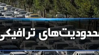 جزئیات محدودیت‌ ترافیکی 6 روزه در جاده‌های مازندران