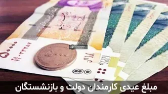 واریز حقوق تیرماه مستمری‌بگیران تامین اجتماعی/ حساب خود را چک کنید