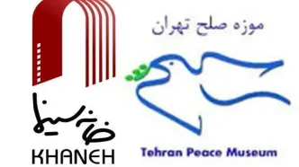 بیانیه مشترک موزه صلح تهران و خانه سینما در محکومیت کشتار غیرنظامیان در نوار غزه