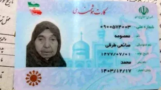 پیرترین زن ایران در سن ۱۲۶ سالگی درگذشت