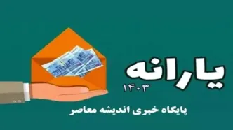 علت واریز نشدن یارانه بهمن ماه ۱۴۰۲ چیست؟+ زمان پرداخت