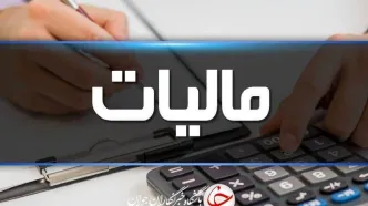 ۴ میلیون نفر از صاحبان مشاغل مشمول هیچ مالیاتی نشده‌اند