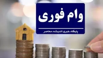 جزییات ثبت نام وام ۴ میلیارد تومانی بانک توسعه تعاون