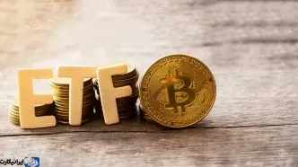 سرنوشت بیت‌کوین پس از آغاز به کار ETF ها چه می شود؟