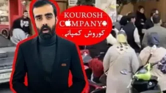 خبر کلاهبرداری کوروش کمپانی، جهانی شد!