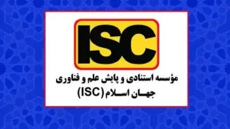 دانشگاه تربیت دبیر شهید رجایی در رتبه‌بندی دانشگاه‌های وابسته به دستگاه‌های اجرایی چهارم شد