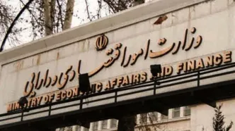 موافقت FATF با حذف نام ایران از ذیل توصیه شماره هفت