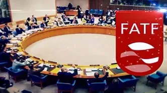 موافقت FATF با حذف نام ایران از ذیل توصیه شماره هفت