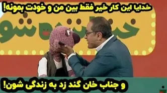 (ویدئو) سکانس خنده دار مجموعه خندوانه: وقتی جناب خان میخواد بهنام و شهلام رو آشتی بده