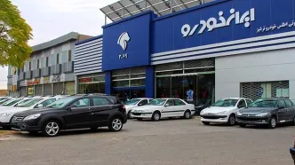 فروش فوری ایران خودرو از دم قسط با تحویل 3 ماهه | حراج بزرگ ایران خودرو با کمترین پیش پرداخت برای محصولات تاپ