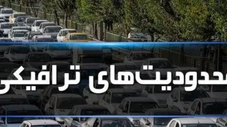 بارش برف و باران در جاده‌های ۱۵ استان کشور