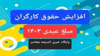 آخرین خبرها از طرح ساماندهی کارکنان دولت امروز چهارشنبه ۱۶ اسفند