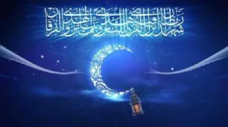 ماه رمضان ۳۰ روزه است یا ۲۹ روزه؟ تعطیلات عید فطر کاهش می یابد