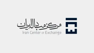 راه‌اندازی بازار دوم ارز در مرکز مبادله ارز و طلا + نامه