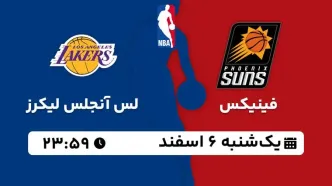 پخش زنده بسکتبال NBA: فینیکس - لس آنجلس لیکرز 6 اسفند 1402